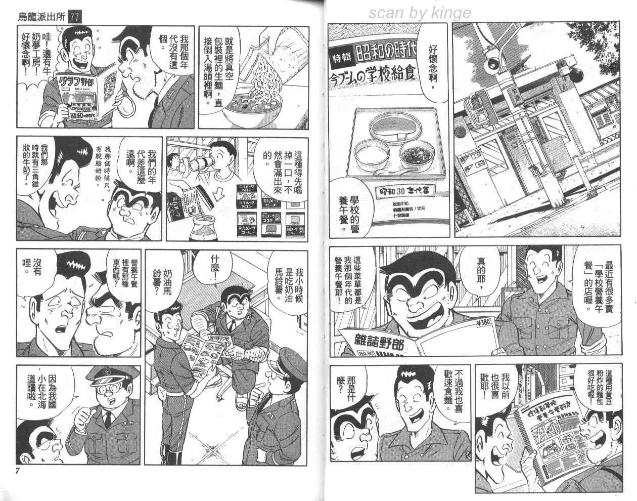 第77卷 第4页