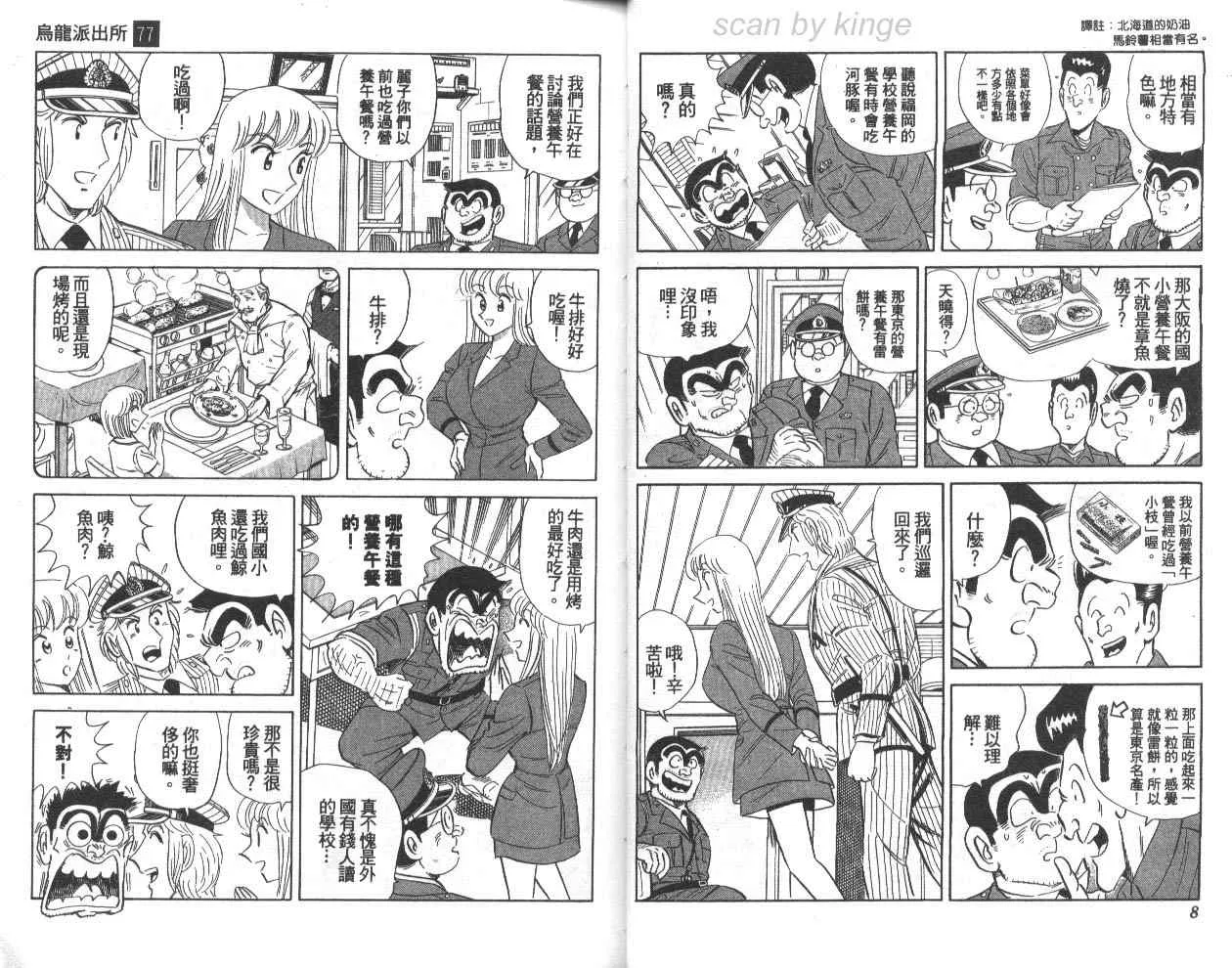 第77卷 第5页