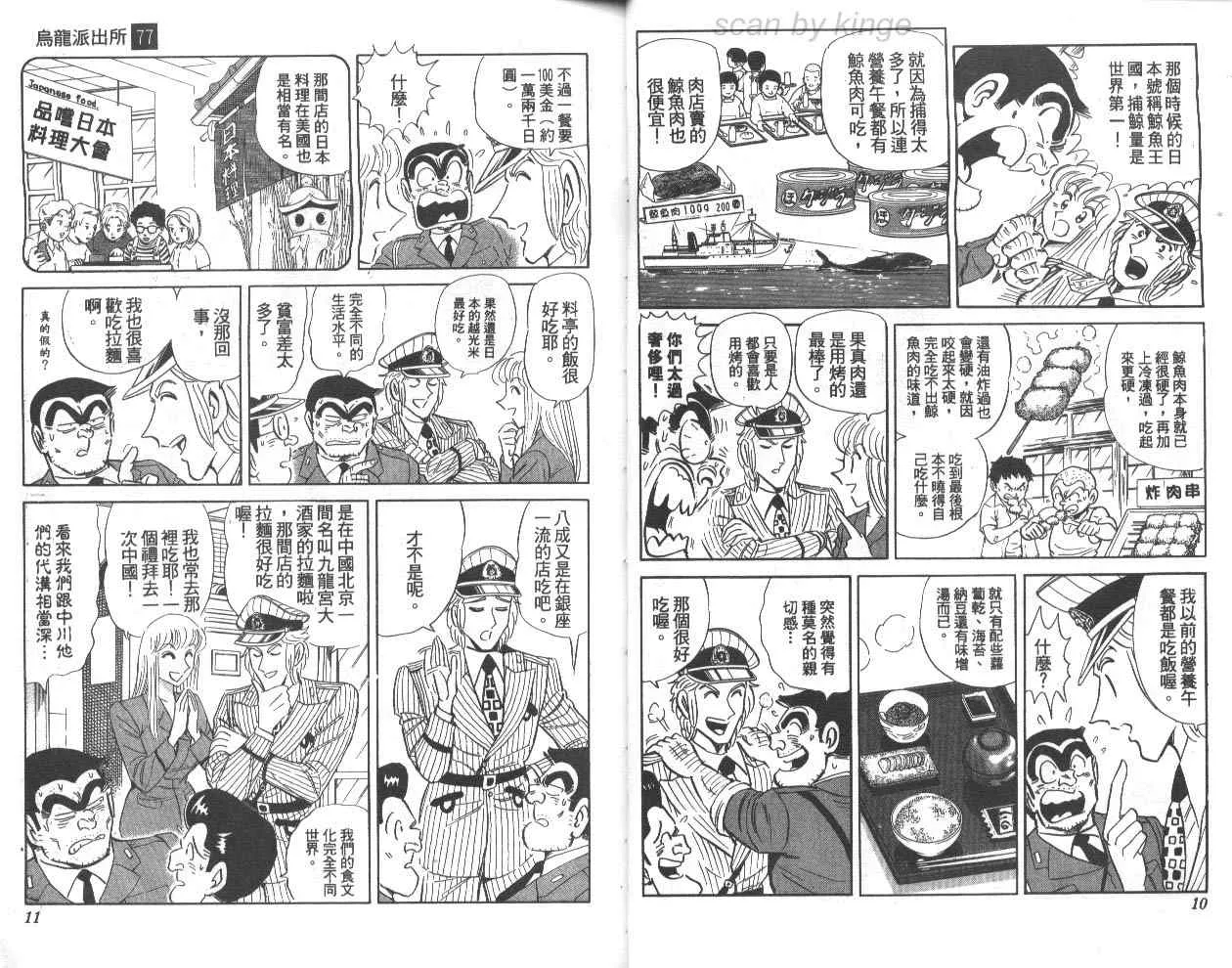 第77卷 第6页