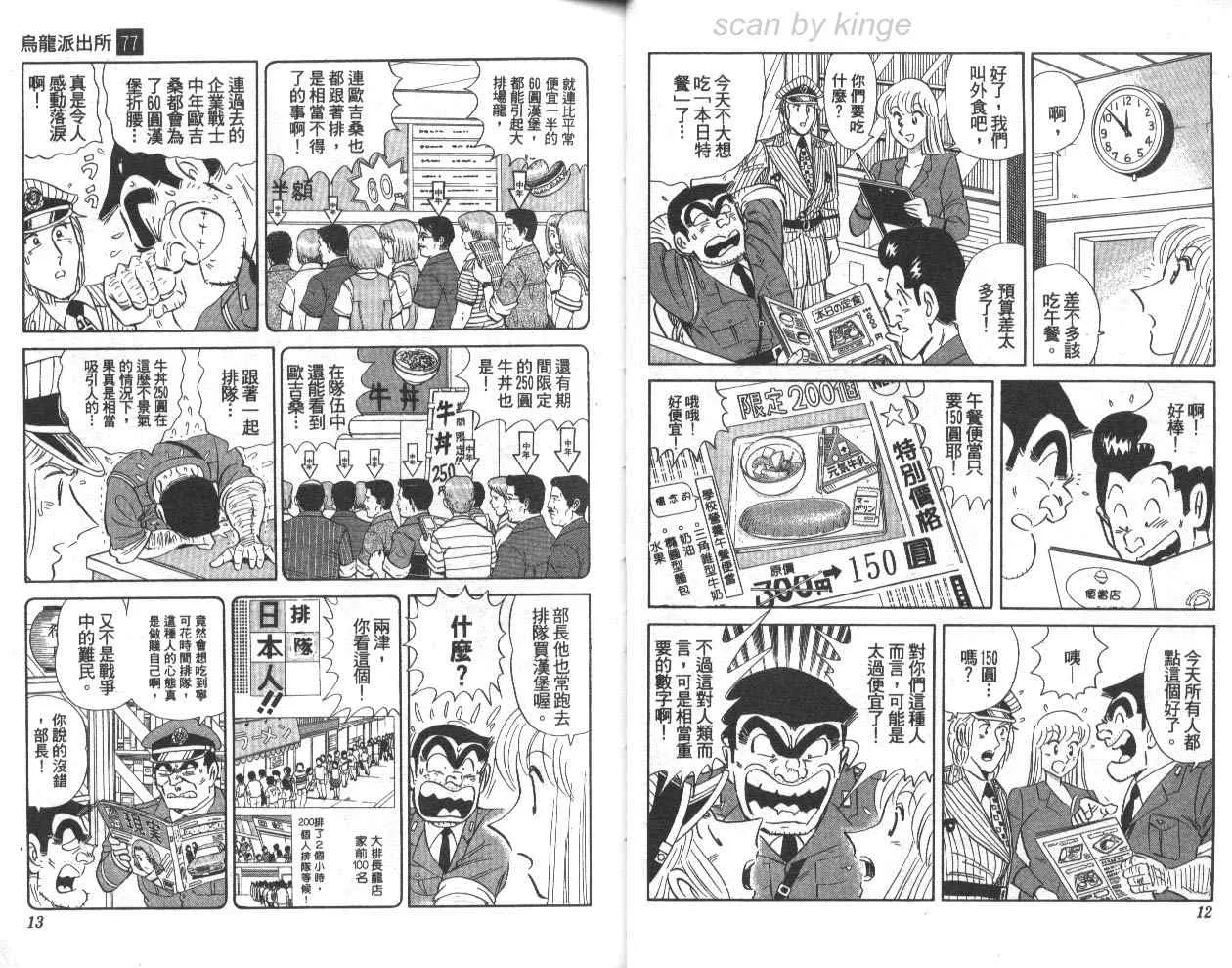 第77卷 第7页