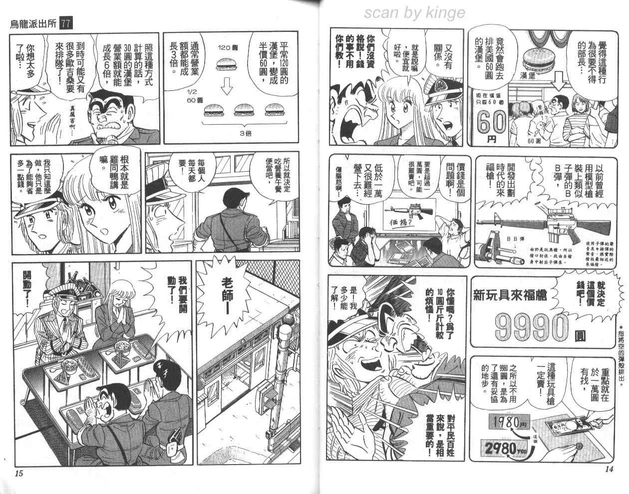 第77卷 第8页
