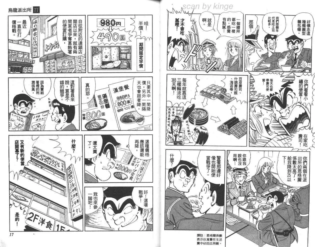 第77卷 第9页