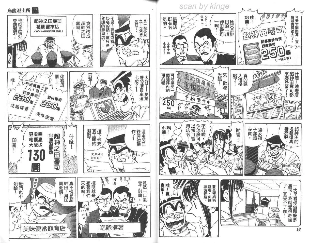第77卷 第10页