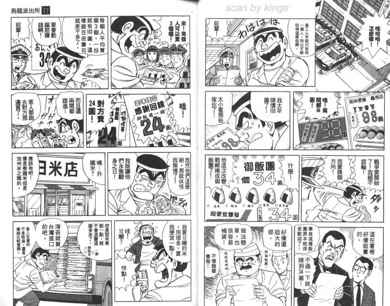第77卷 第11页