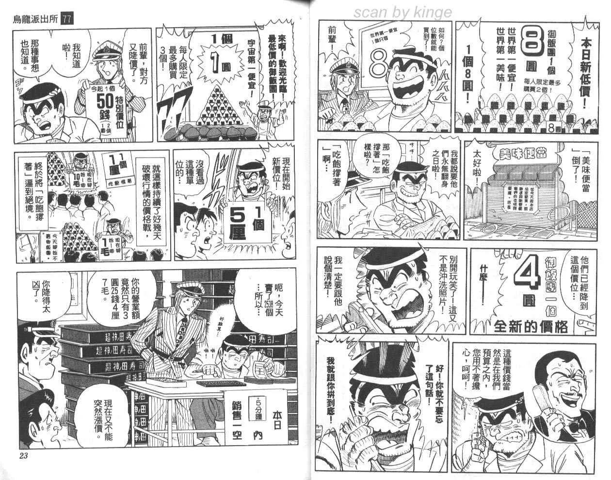 第77卷 第12页