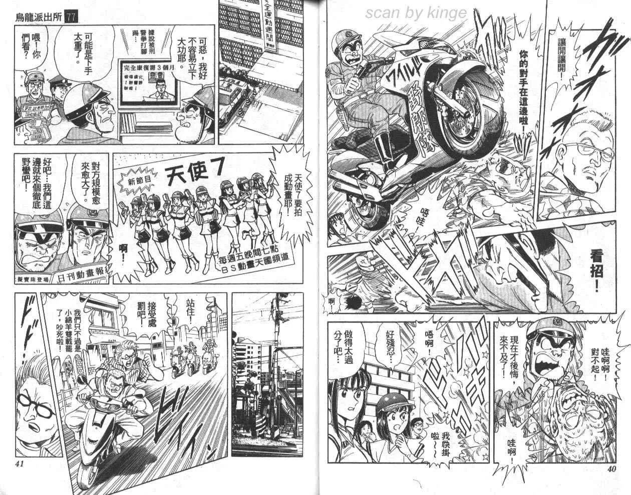 第77卷 第21页