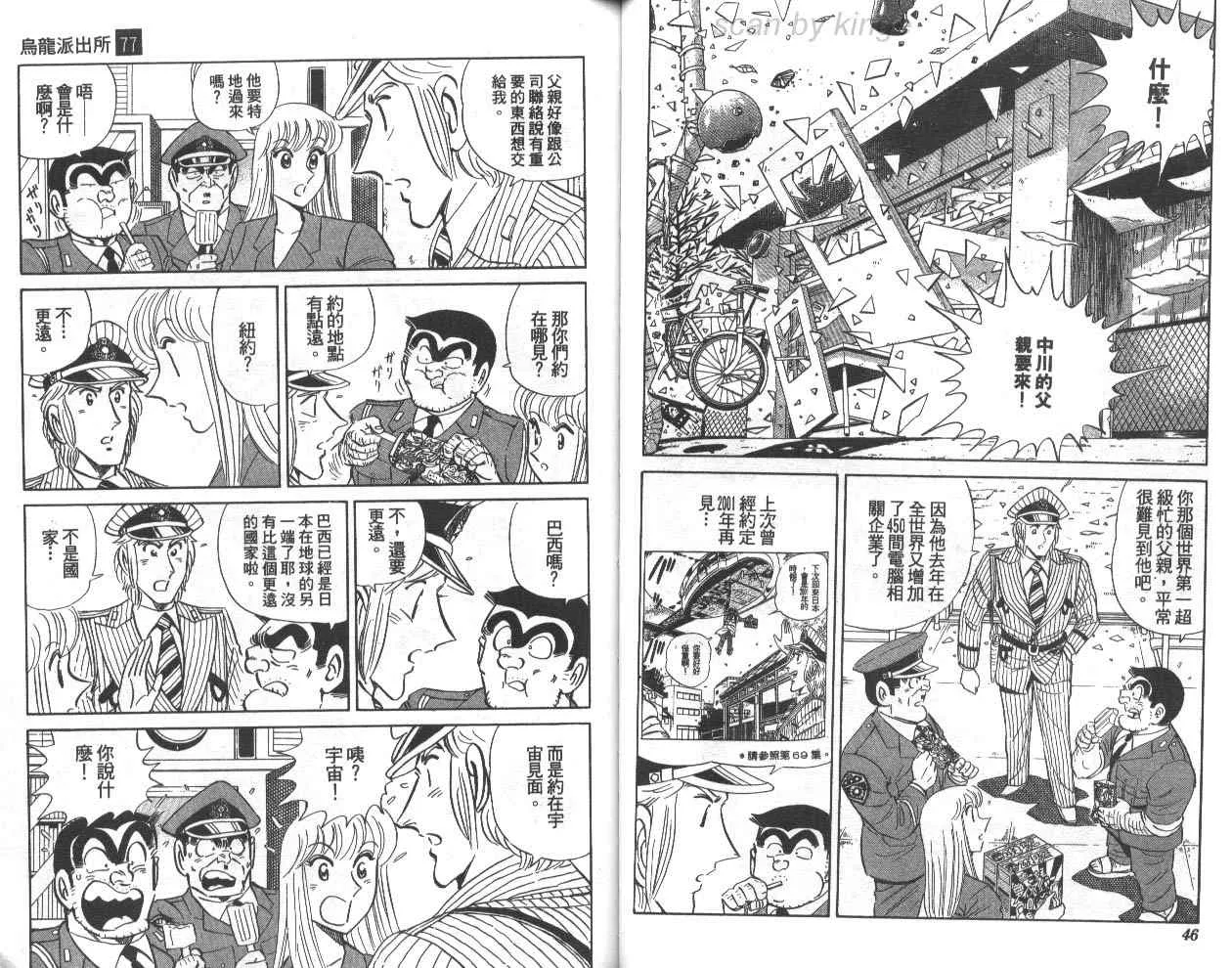 第77卷 第24页