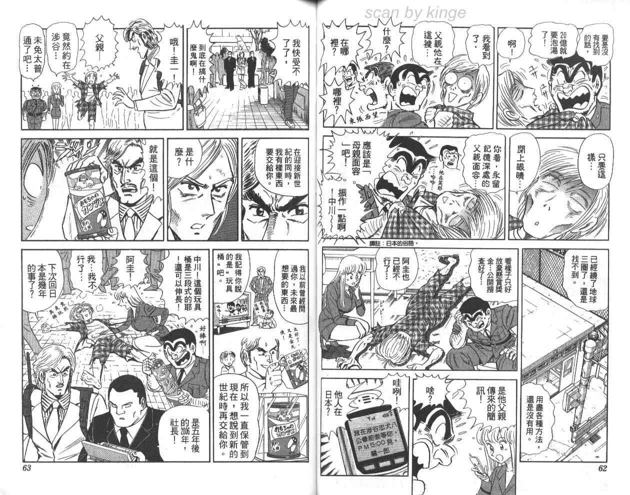 第77卷 第32页