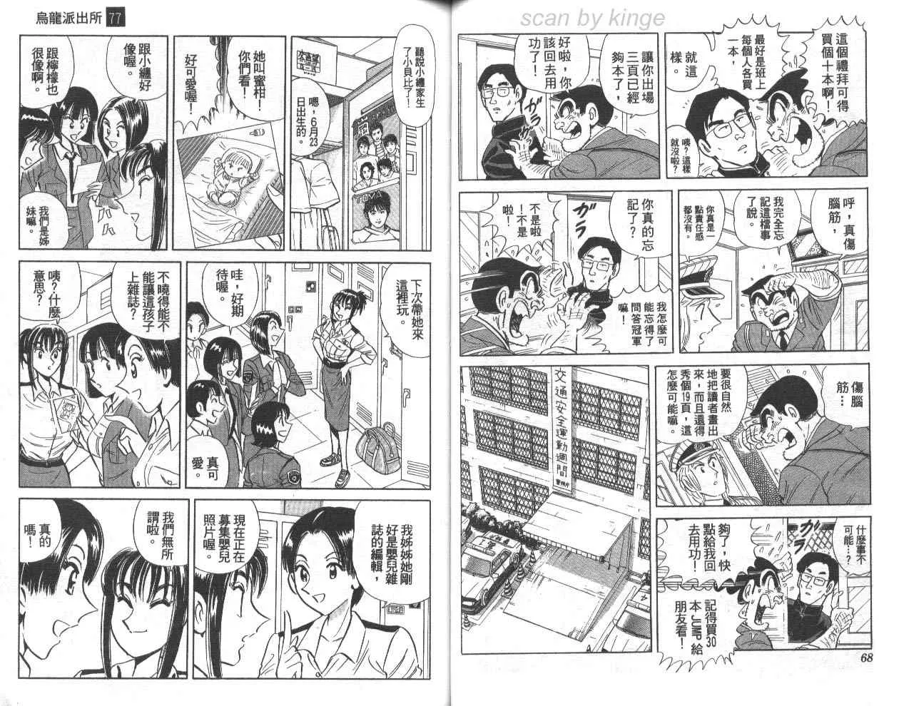 第77卷 第35页