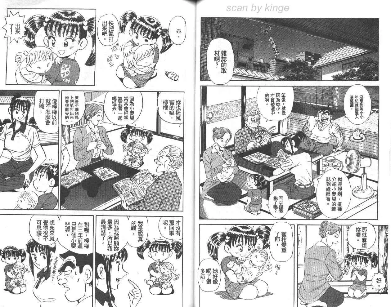第77卷 第36页