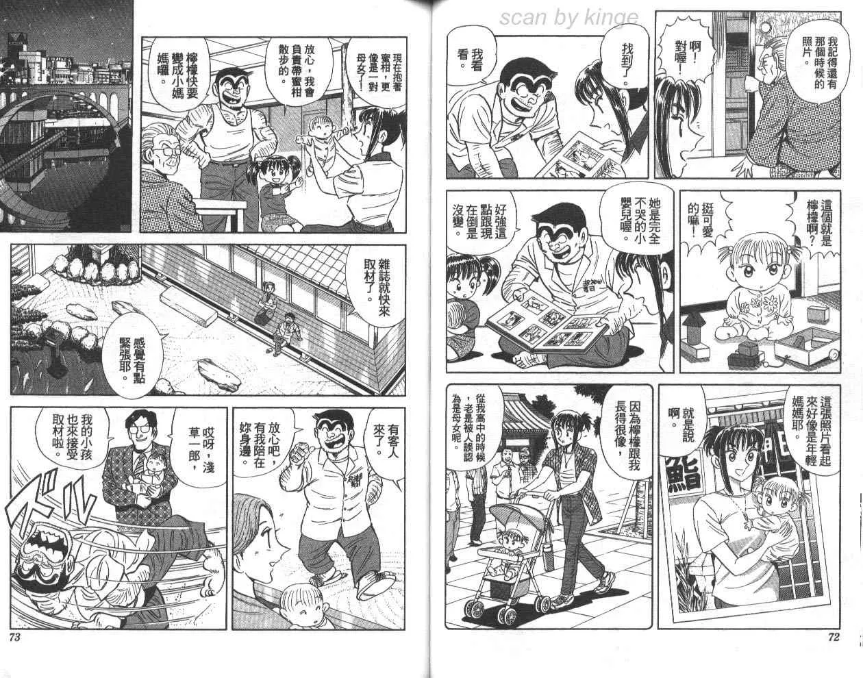 第77卷 第37页