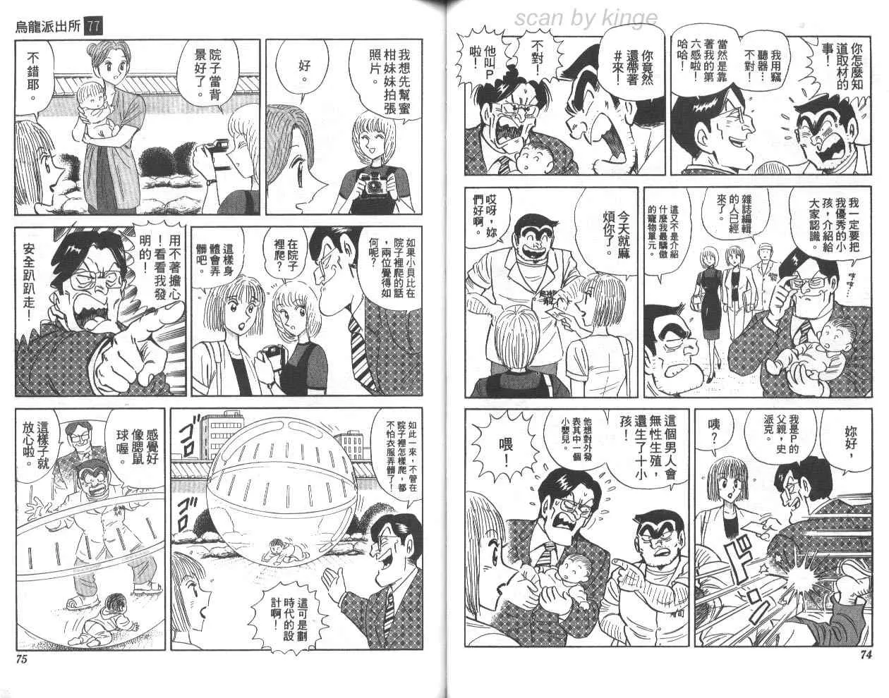 第77卷 第38页