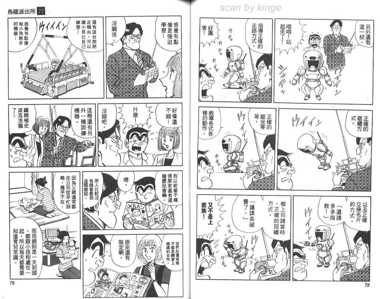 第77卷 第40页
