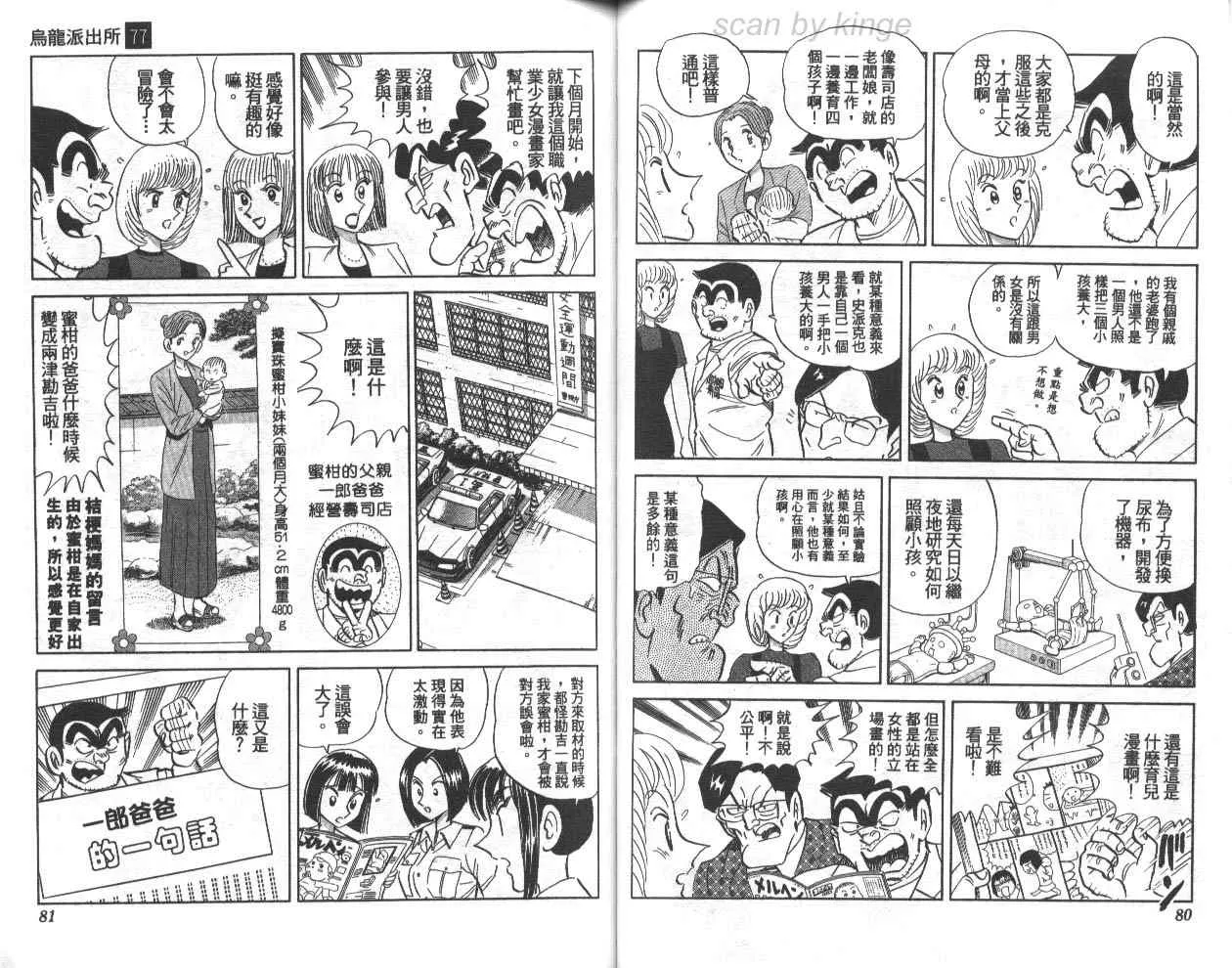 第77卷 第41页