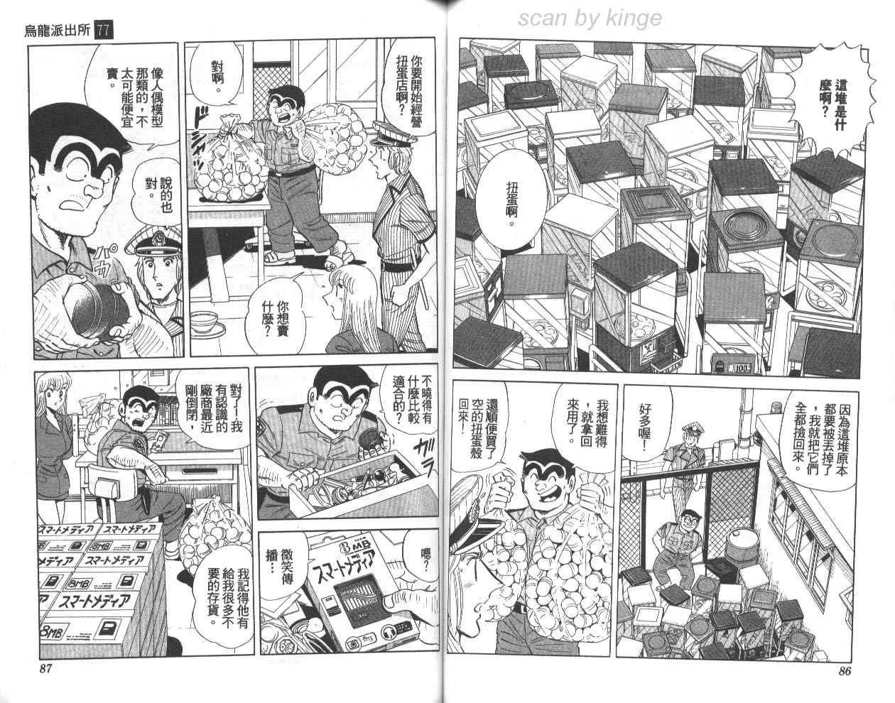 第77卷 第44页