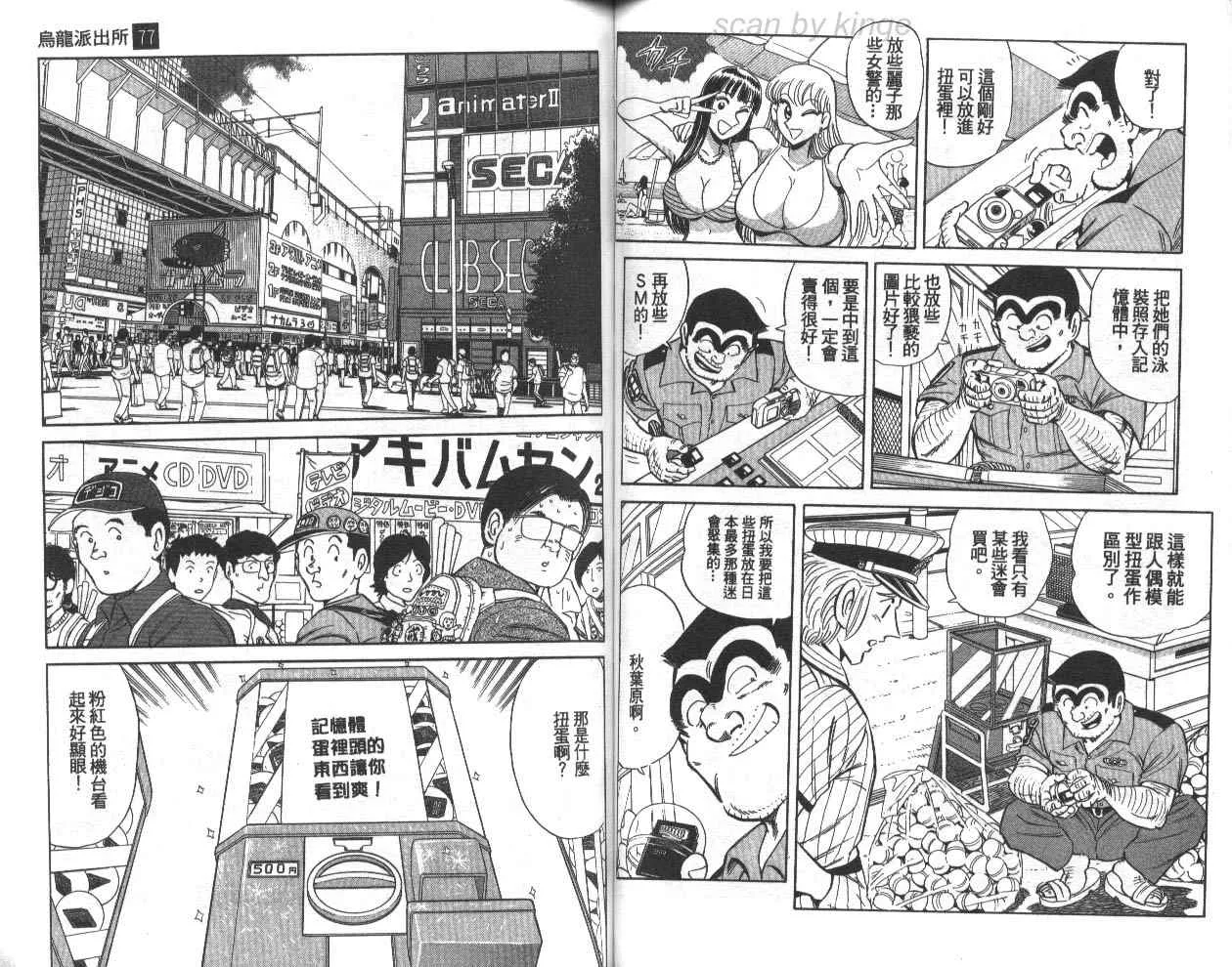 第77卷 第45页