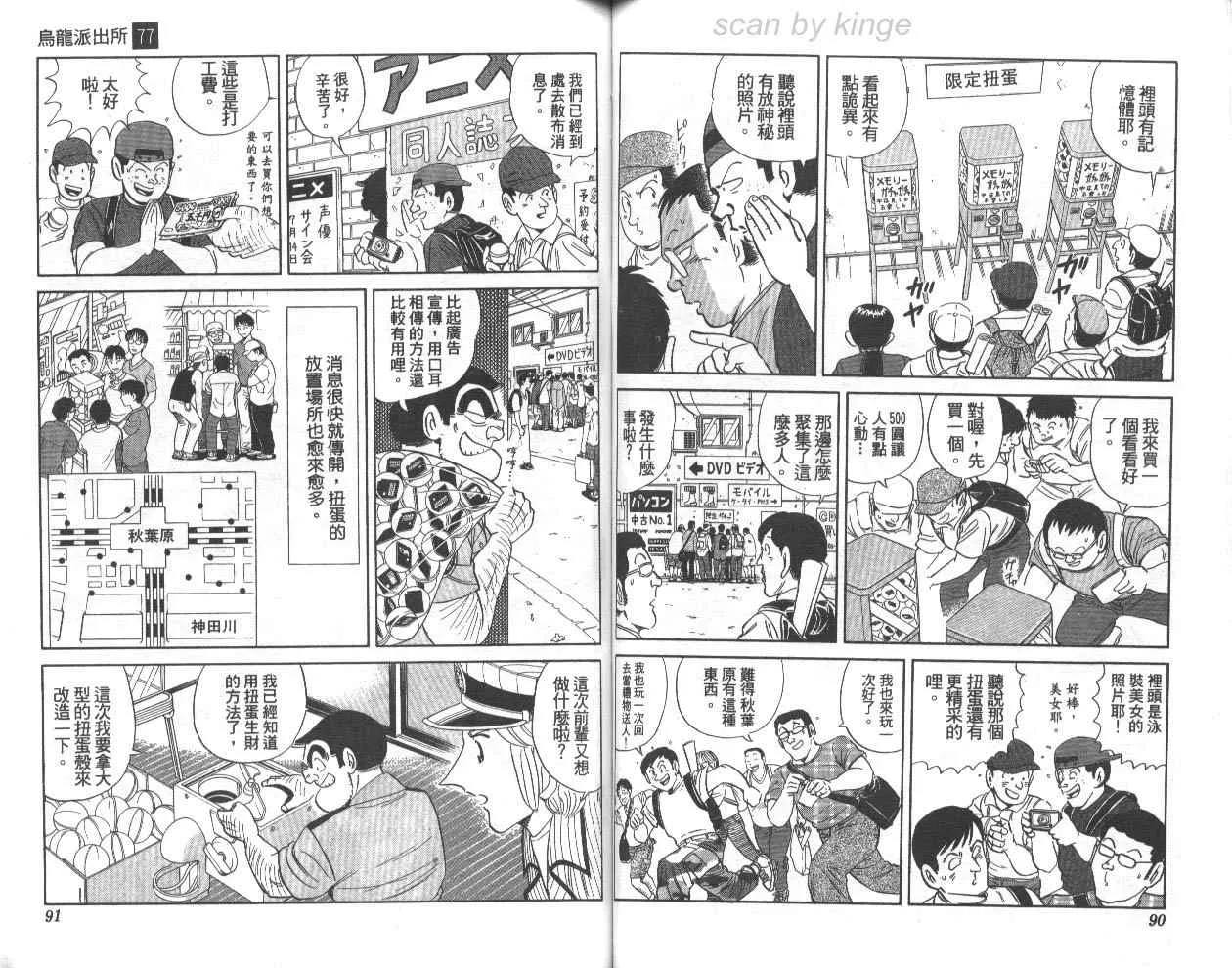 第77卷 第46页