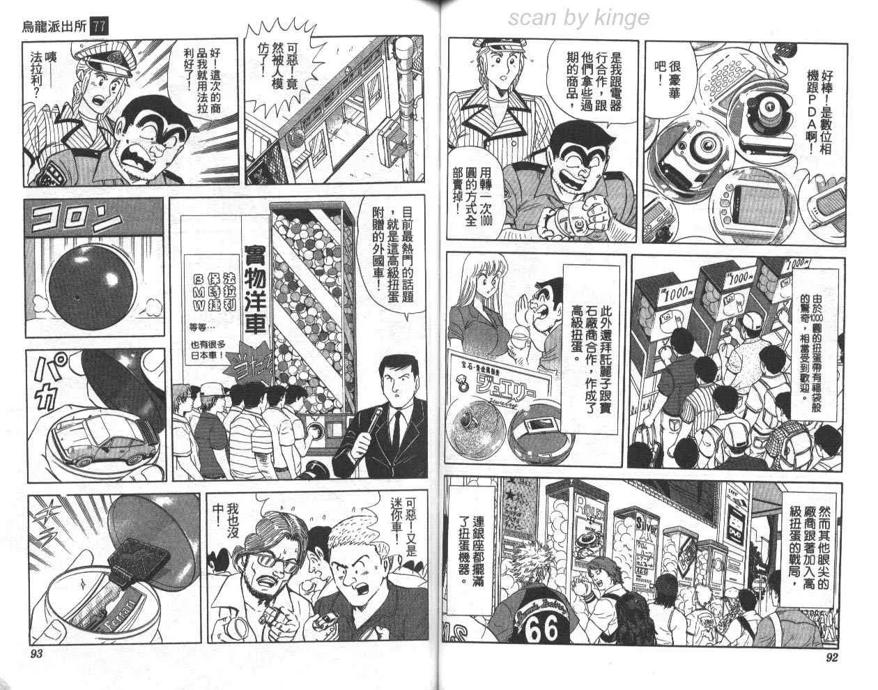 第77卷 第47页