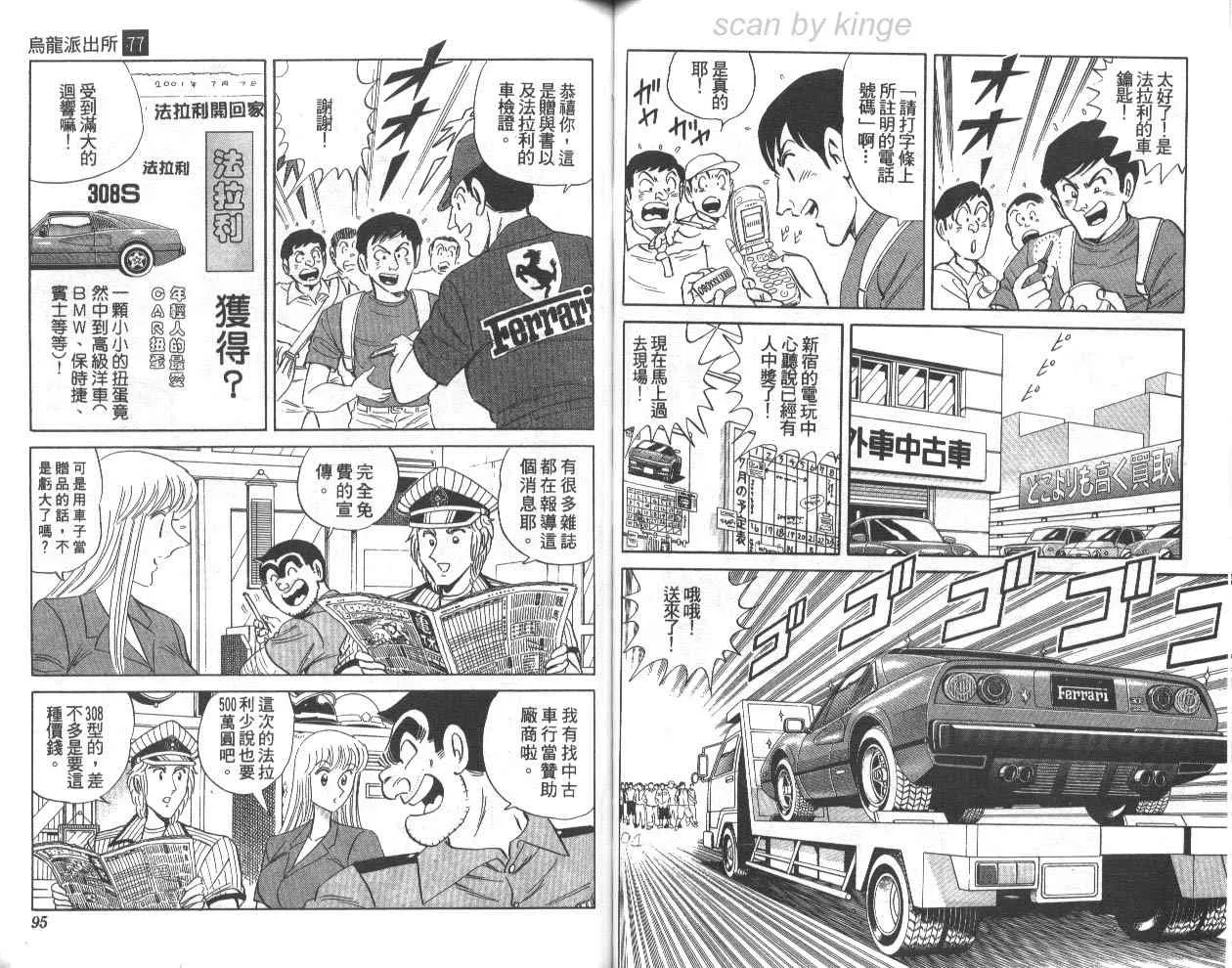第77卷 第48页