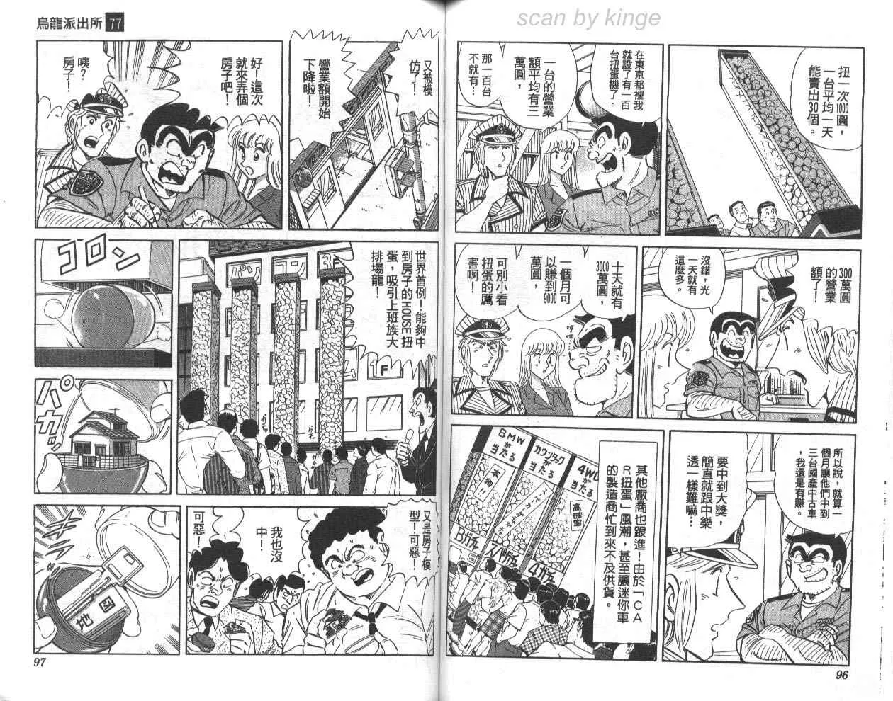 第77卷 第49页