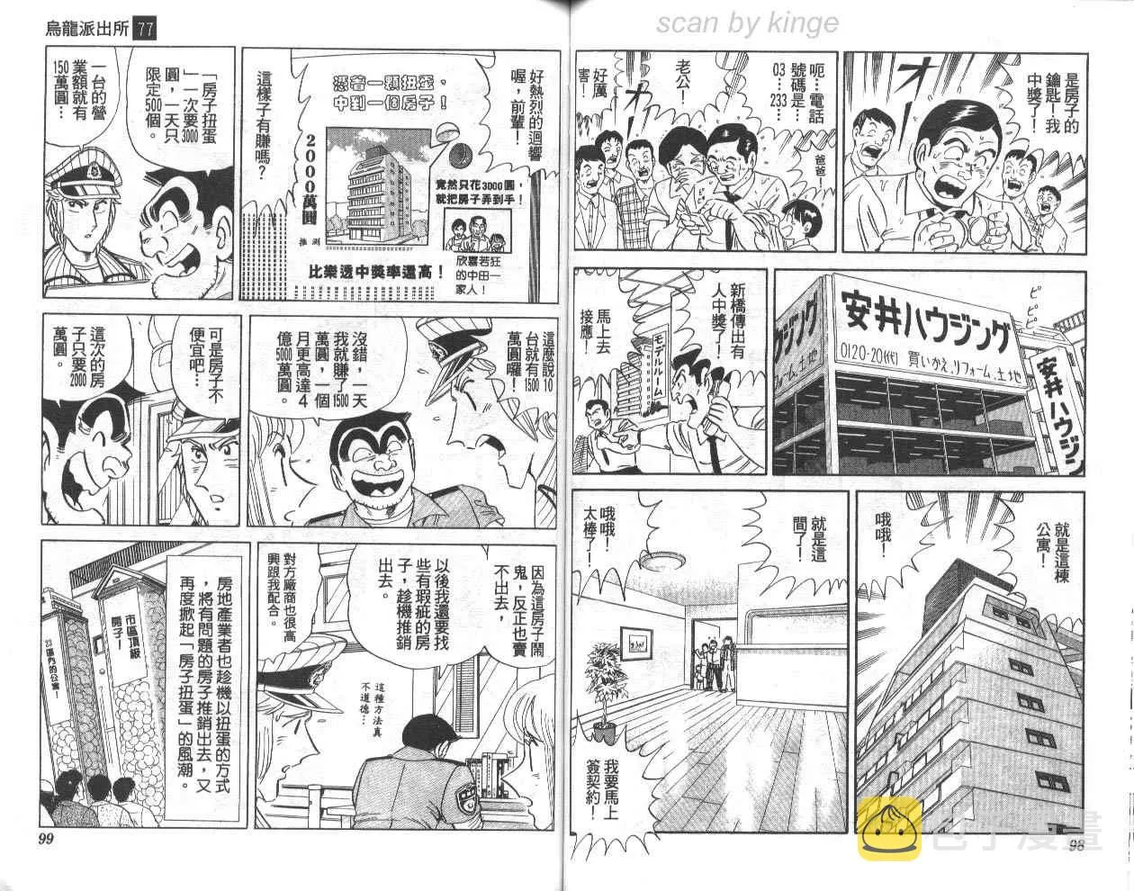 第77卷 第50页