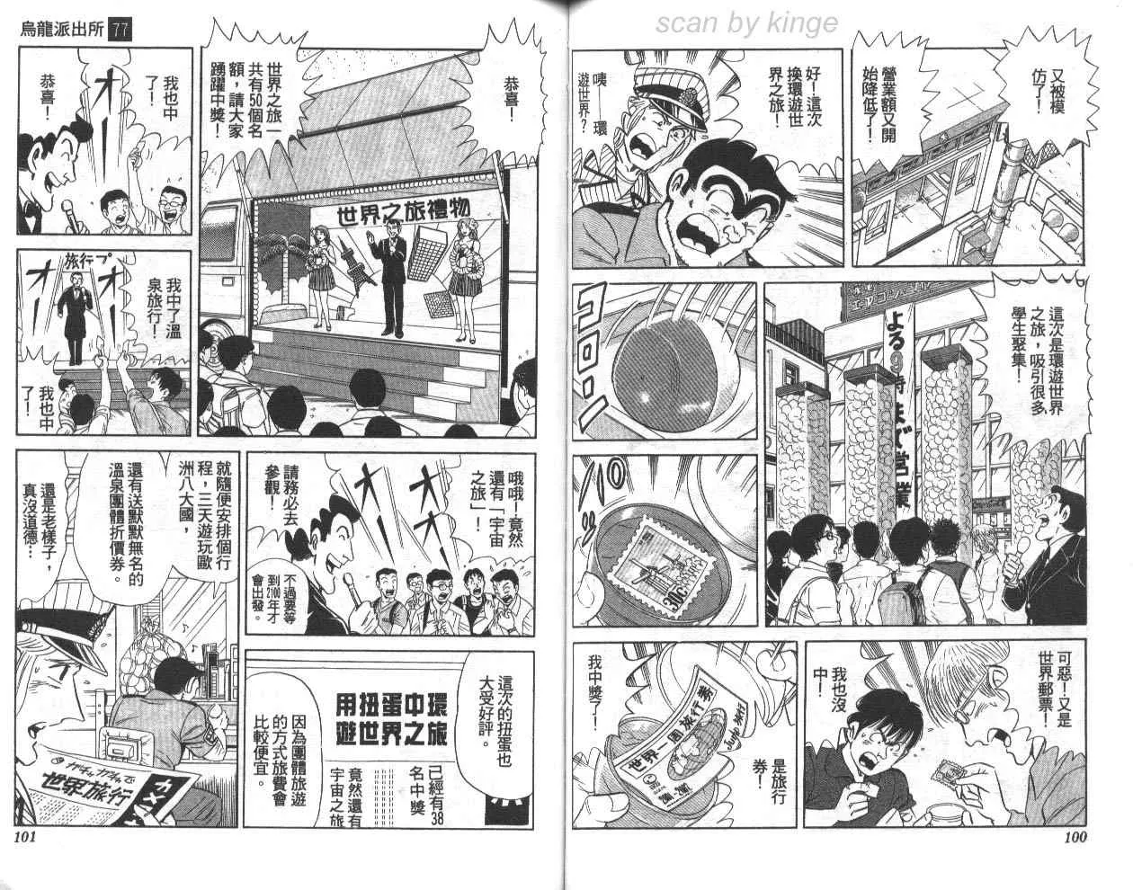 第77卷 第51页