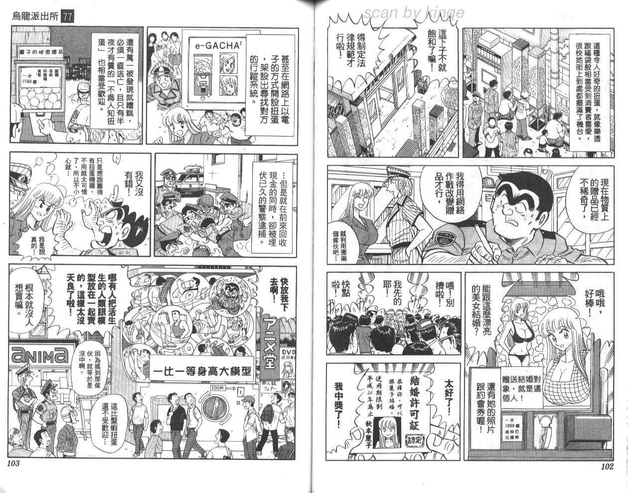 第77卷 第52页