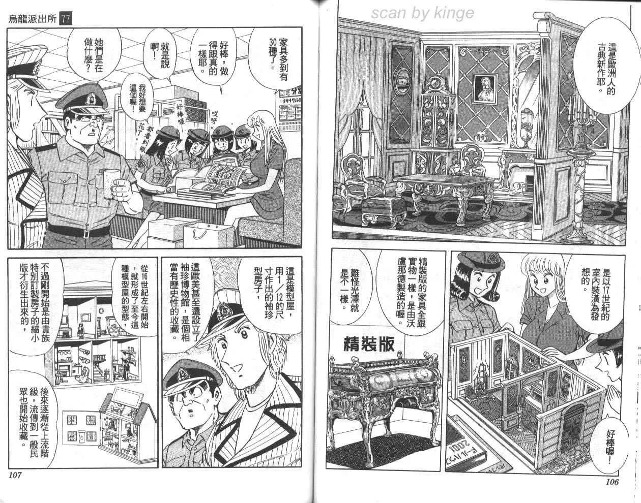 第77卷 第54页