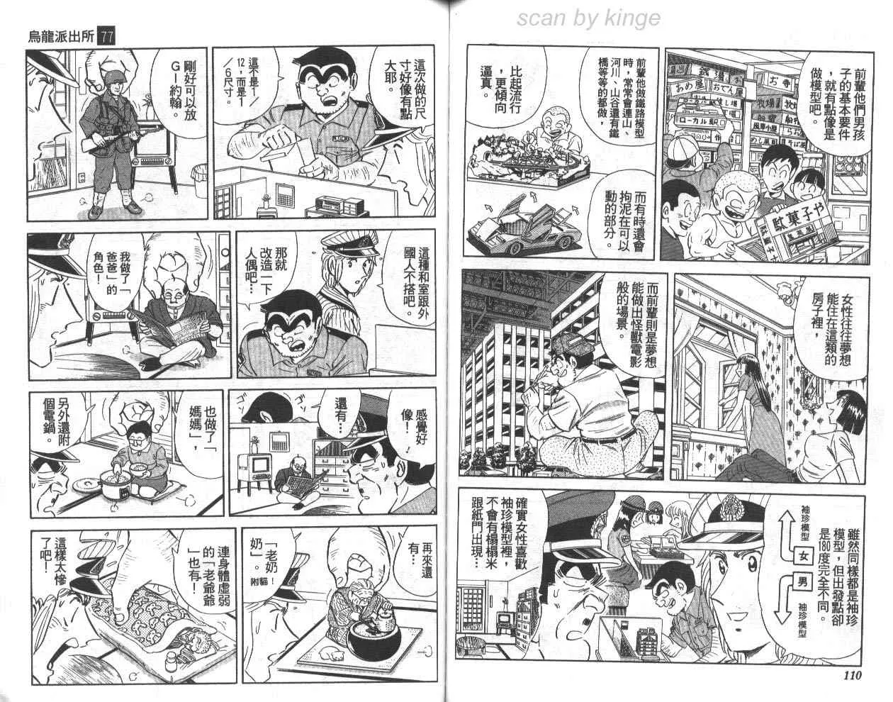 第77卷 第56页