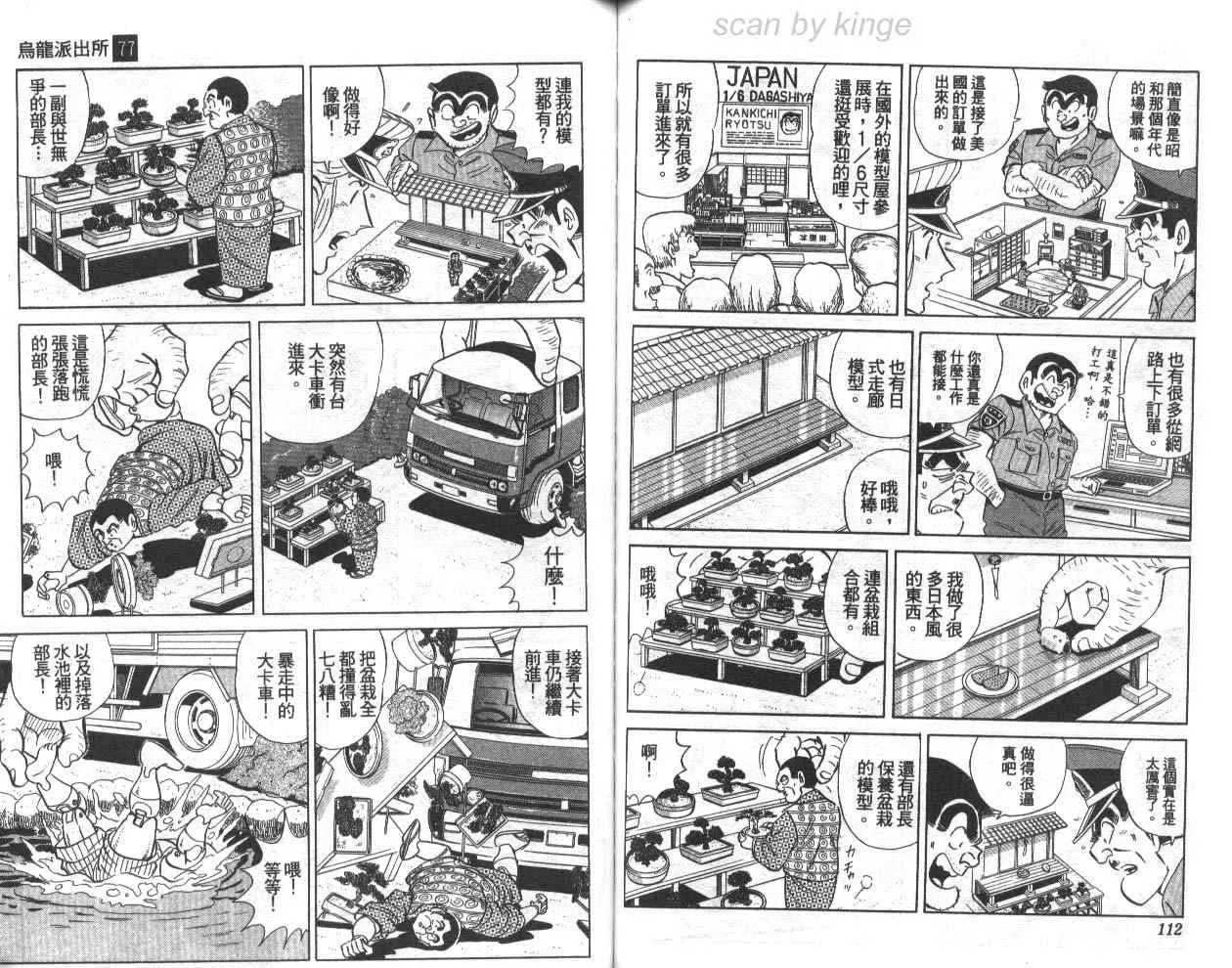 第77卷 第57页