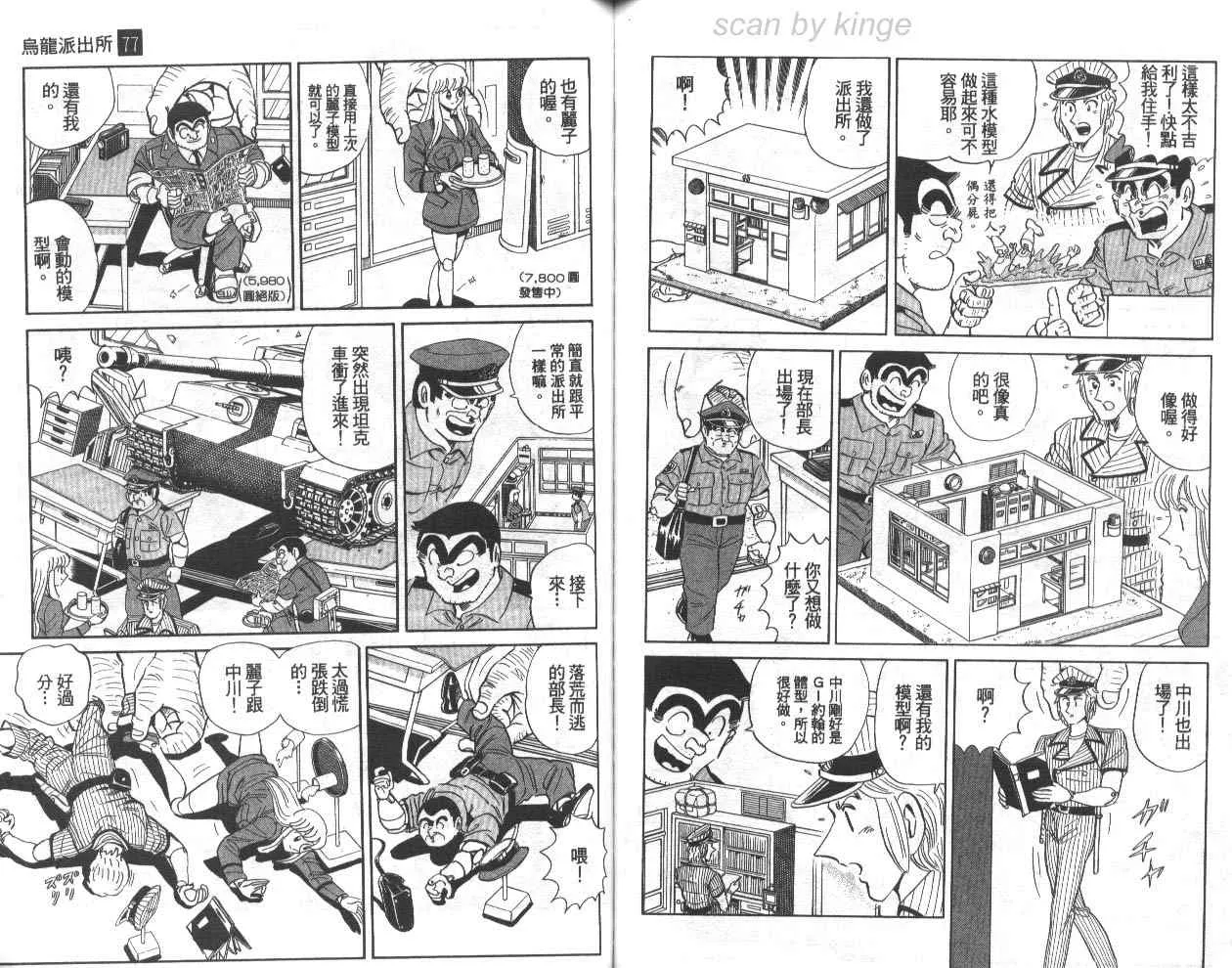 第77卷 第58页