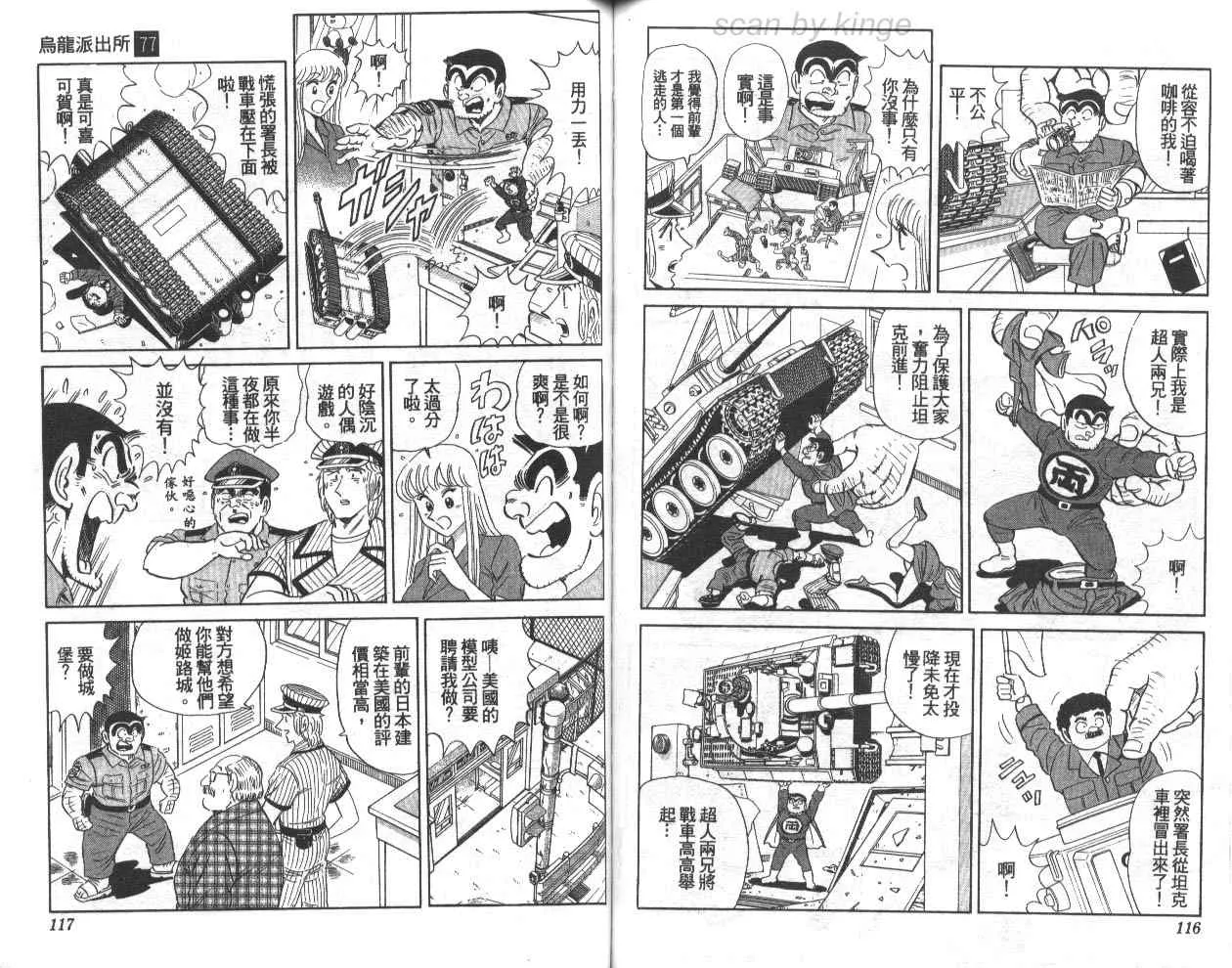 第77卷 第59页