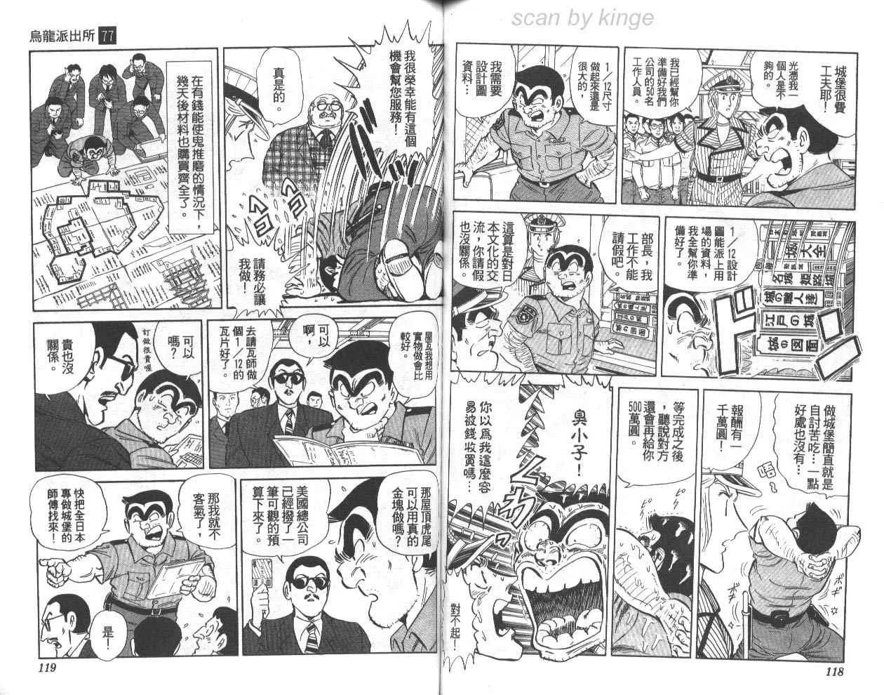 第77卷 第60页