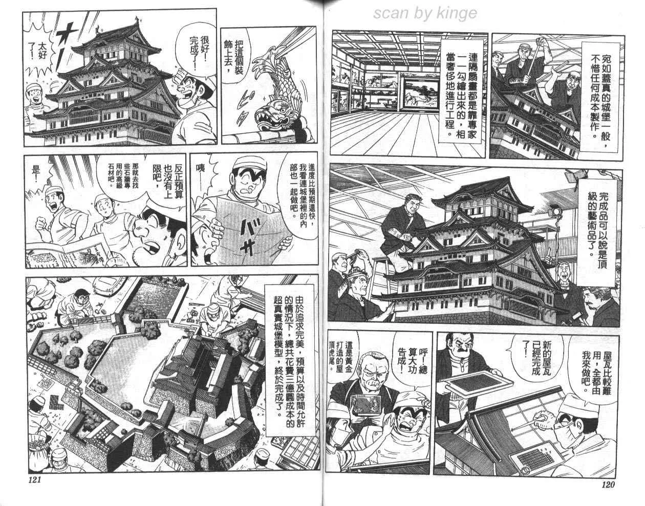 第77卷 第61页