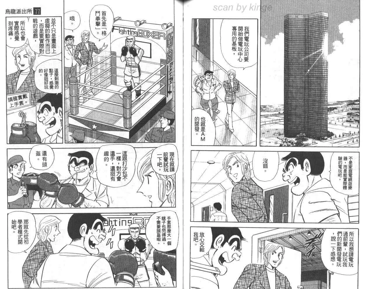 第77卷 第64页