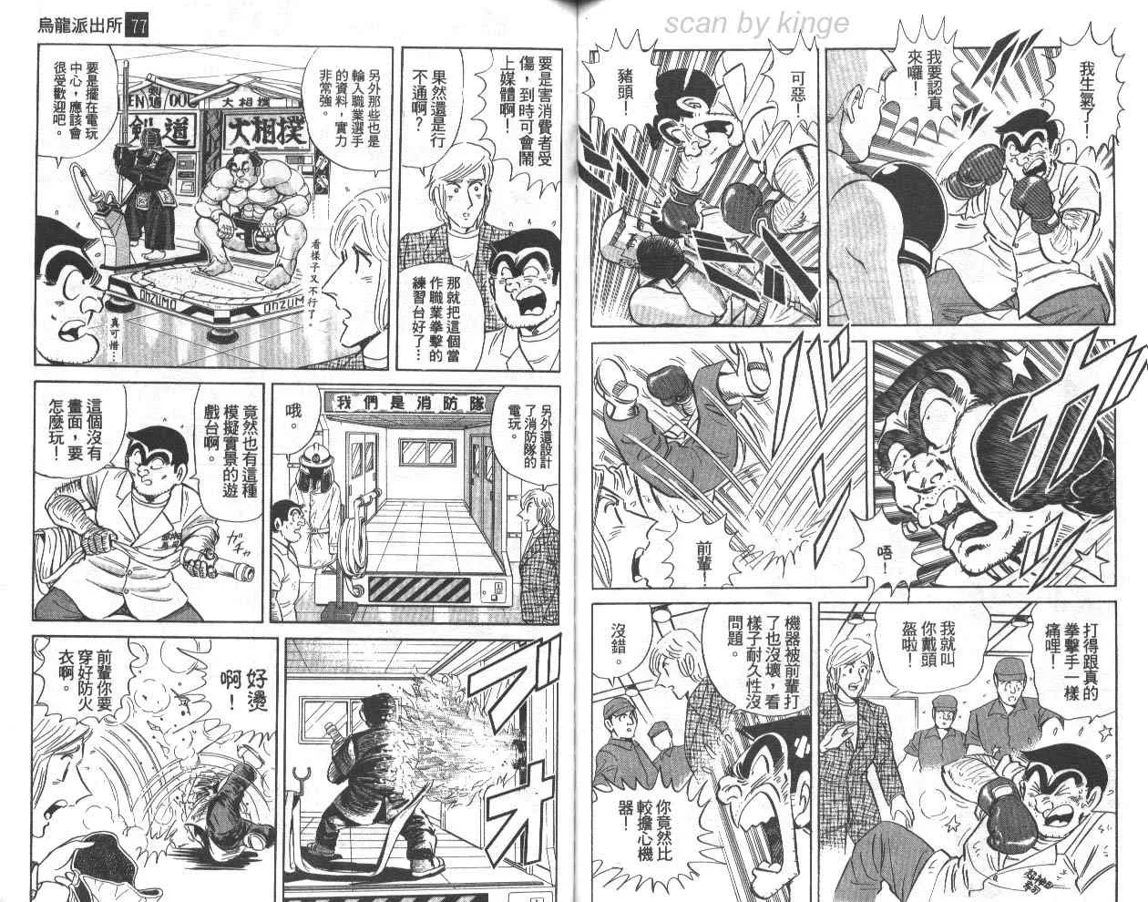 第77卷 第66页