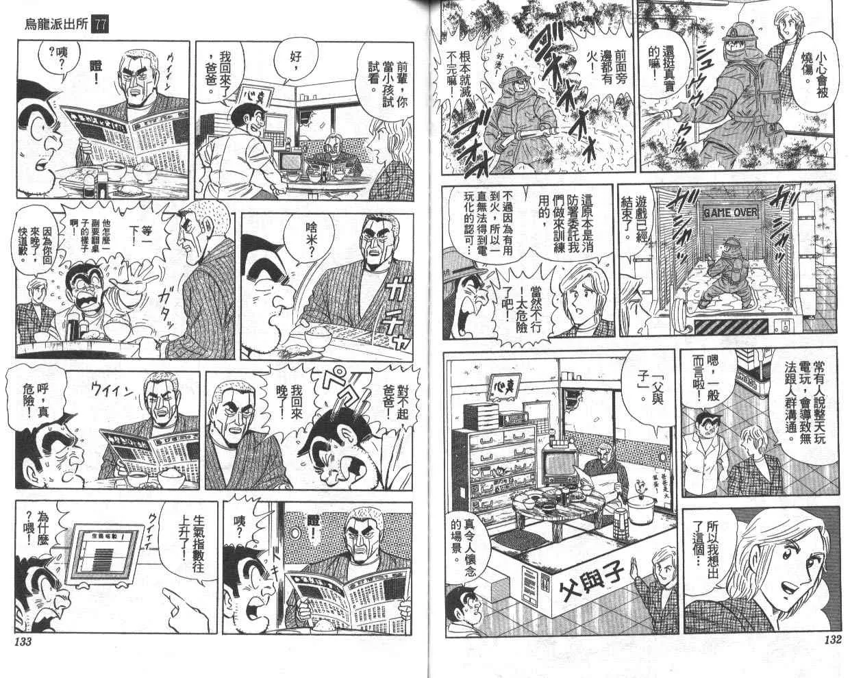 第77卷 第67页