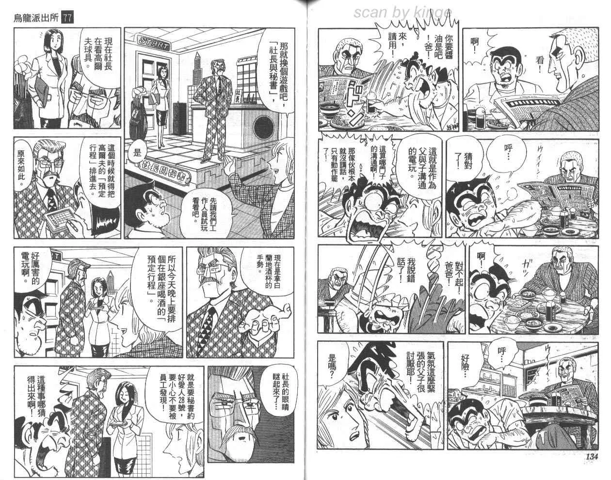 第77卷 第68页