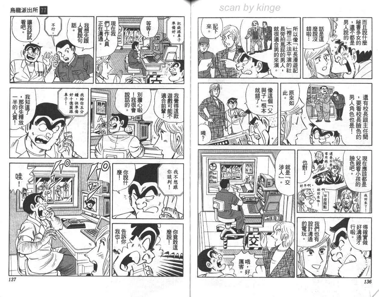第77卷 第69页