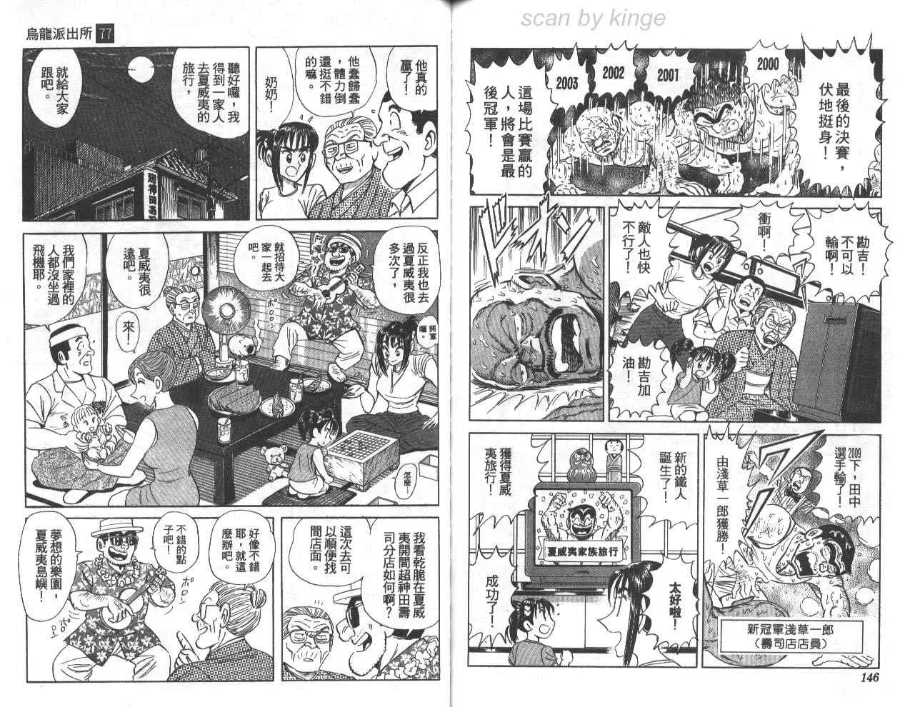 第77卷 第74页