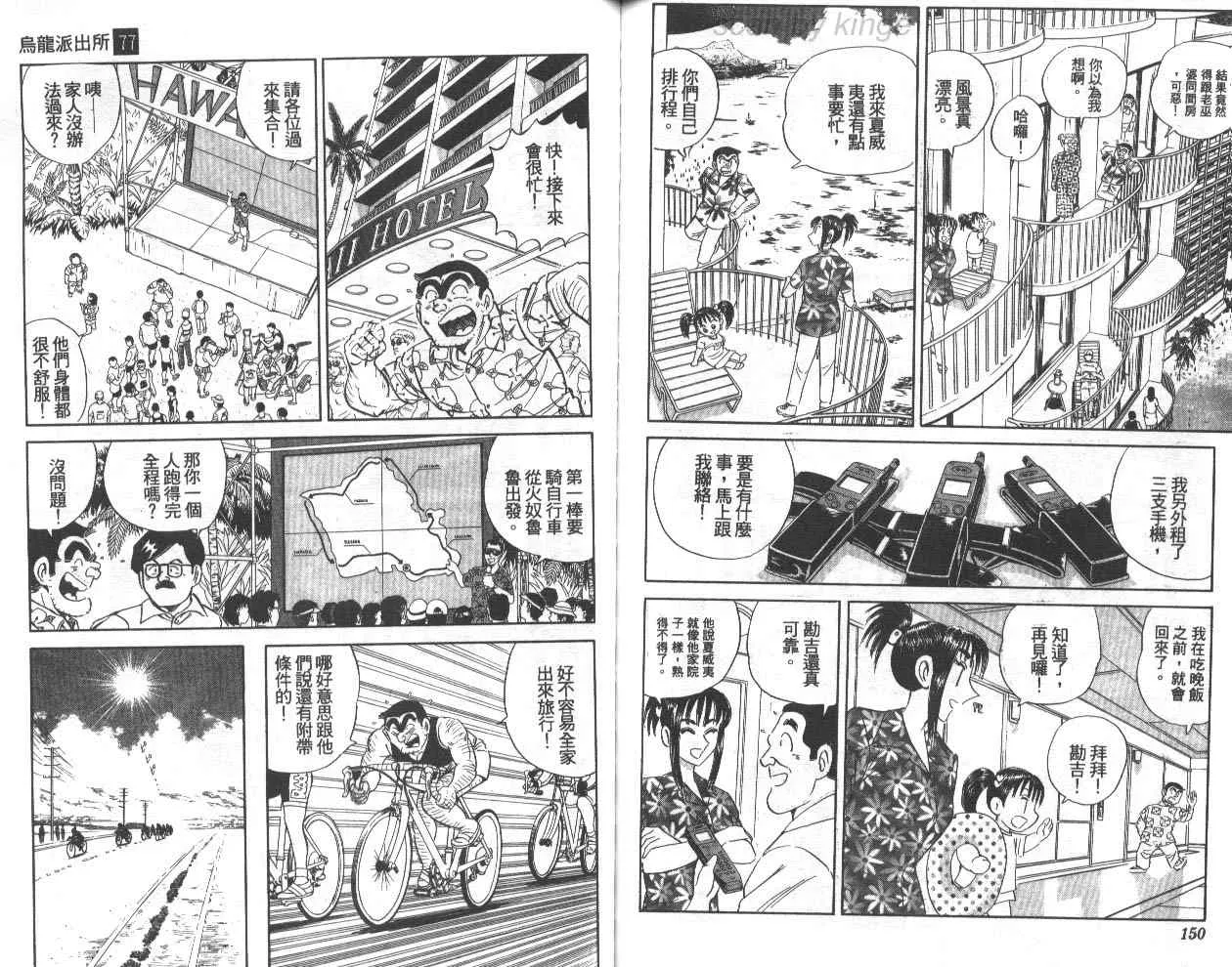 第77卷 第76页