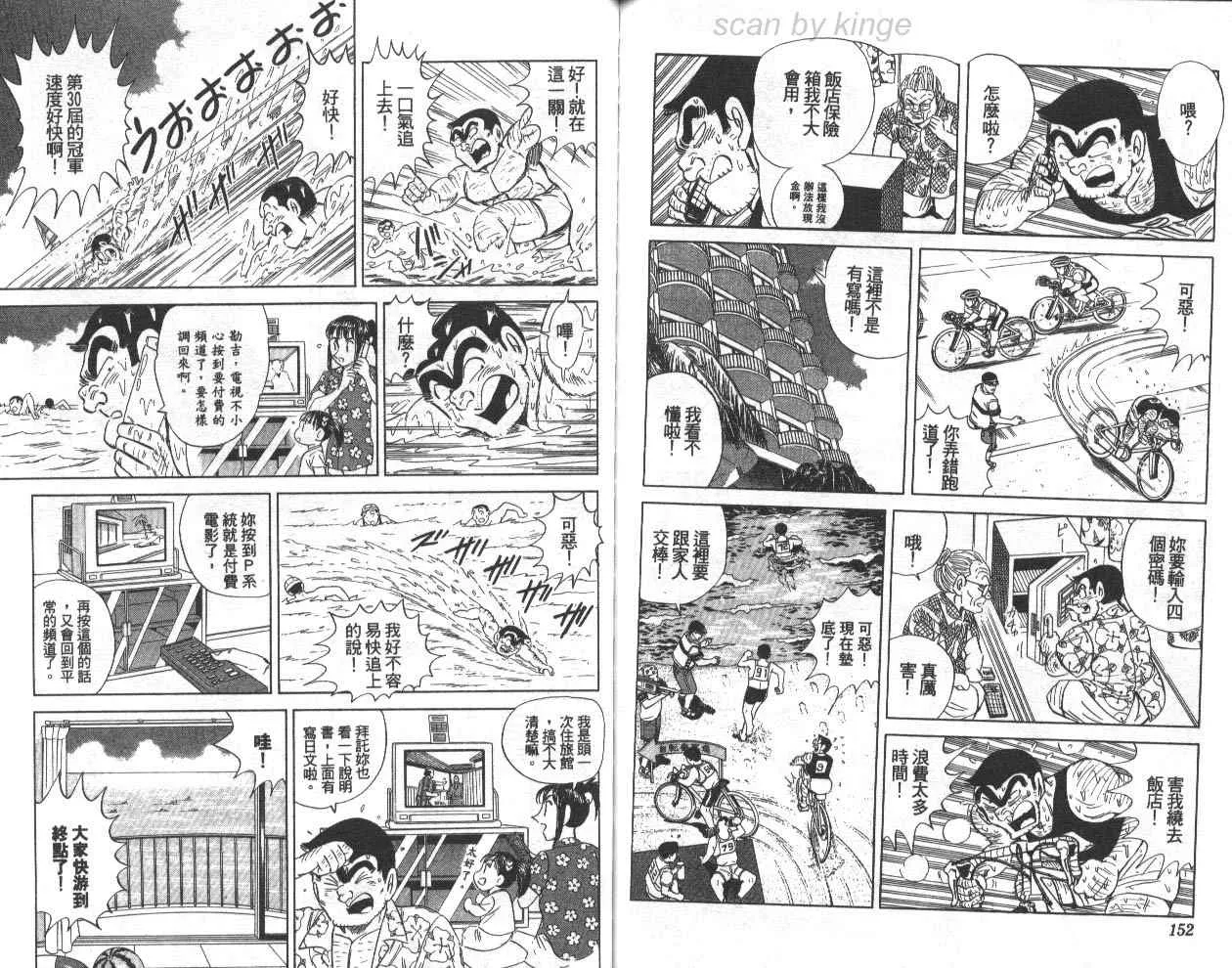 第77卷 第77页