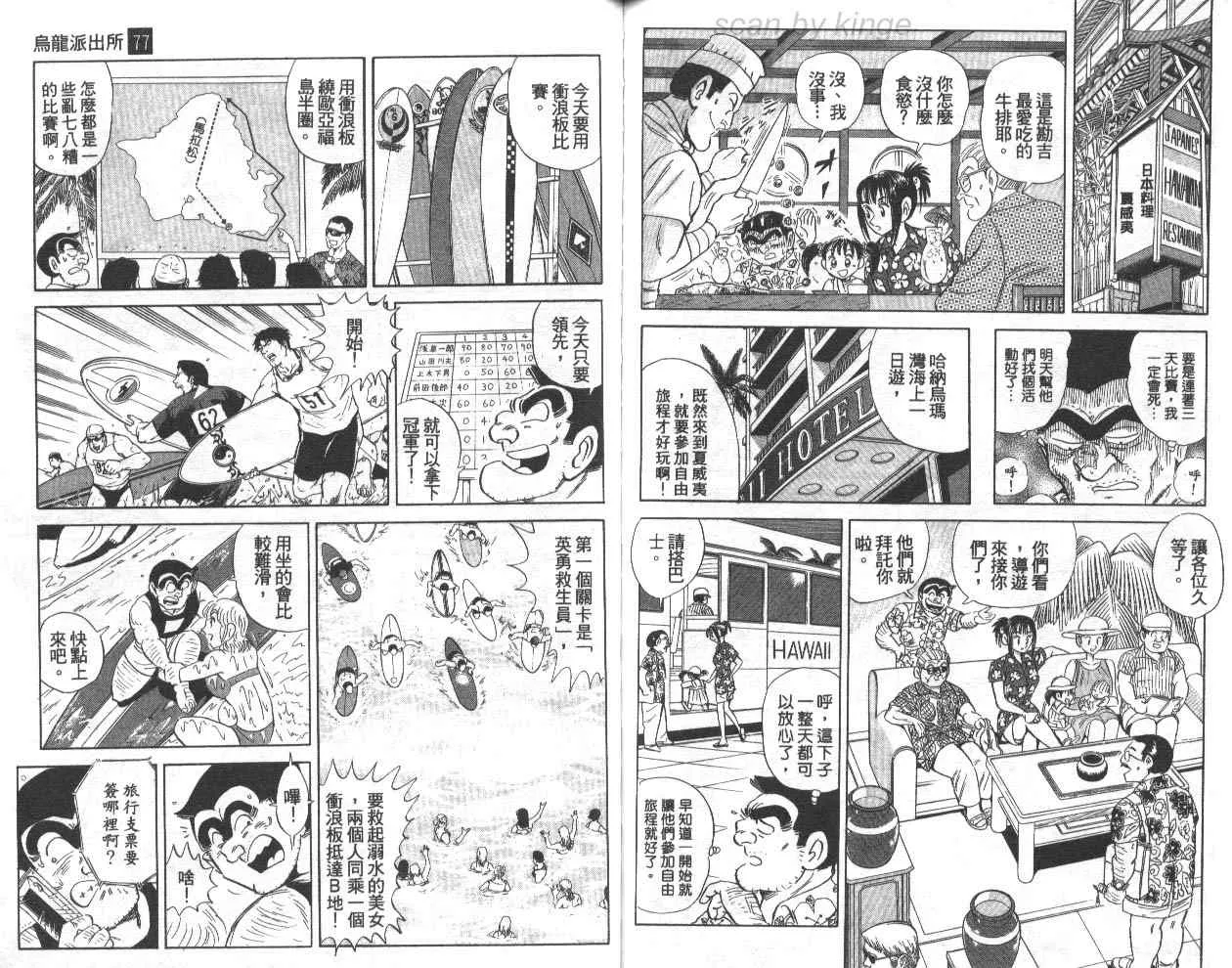 第77卷 第79页