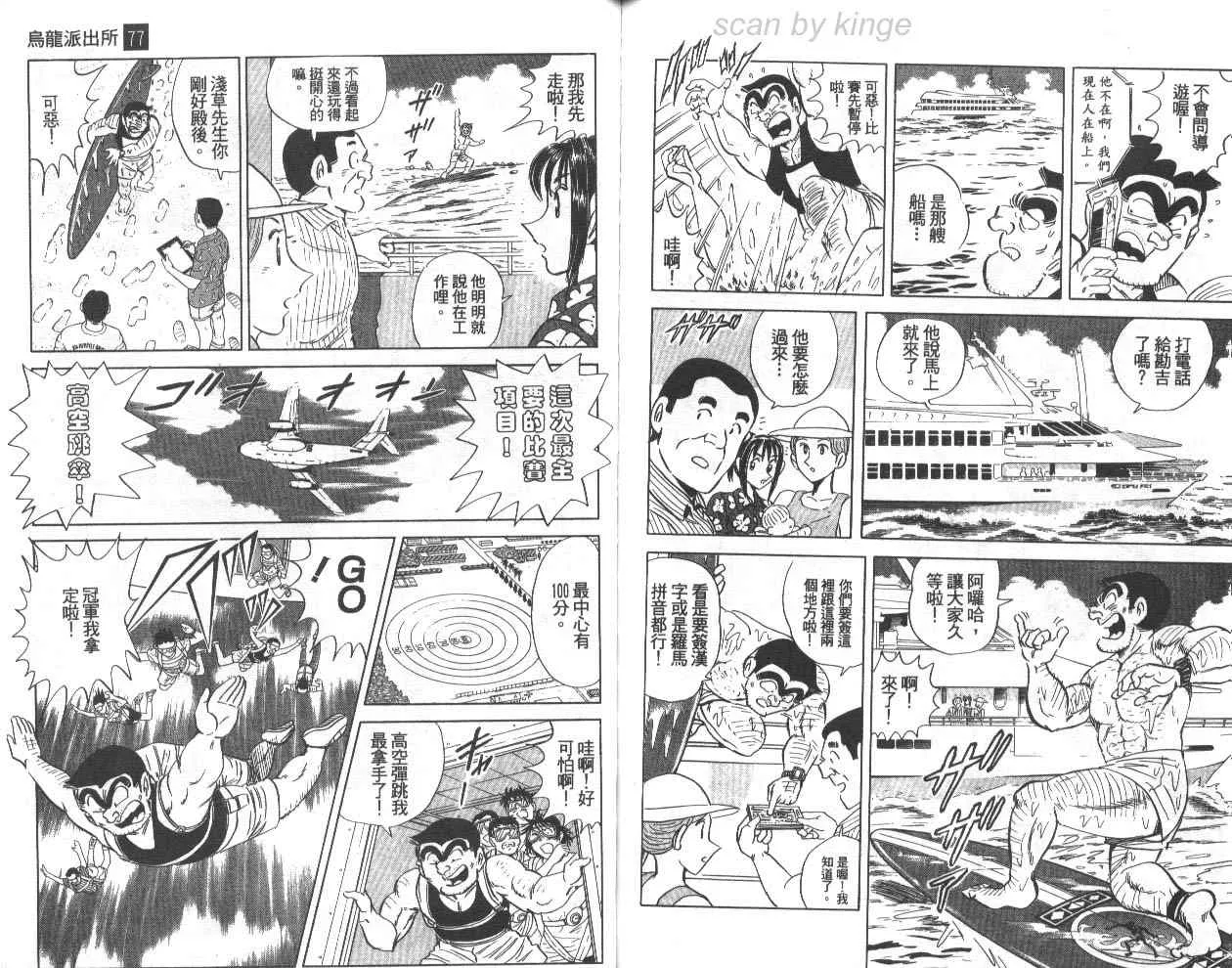 第77卷 第80页
