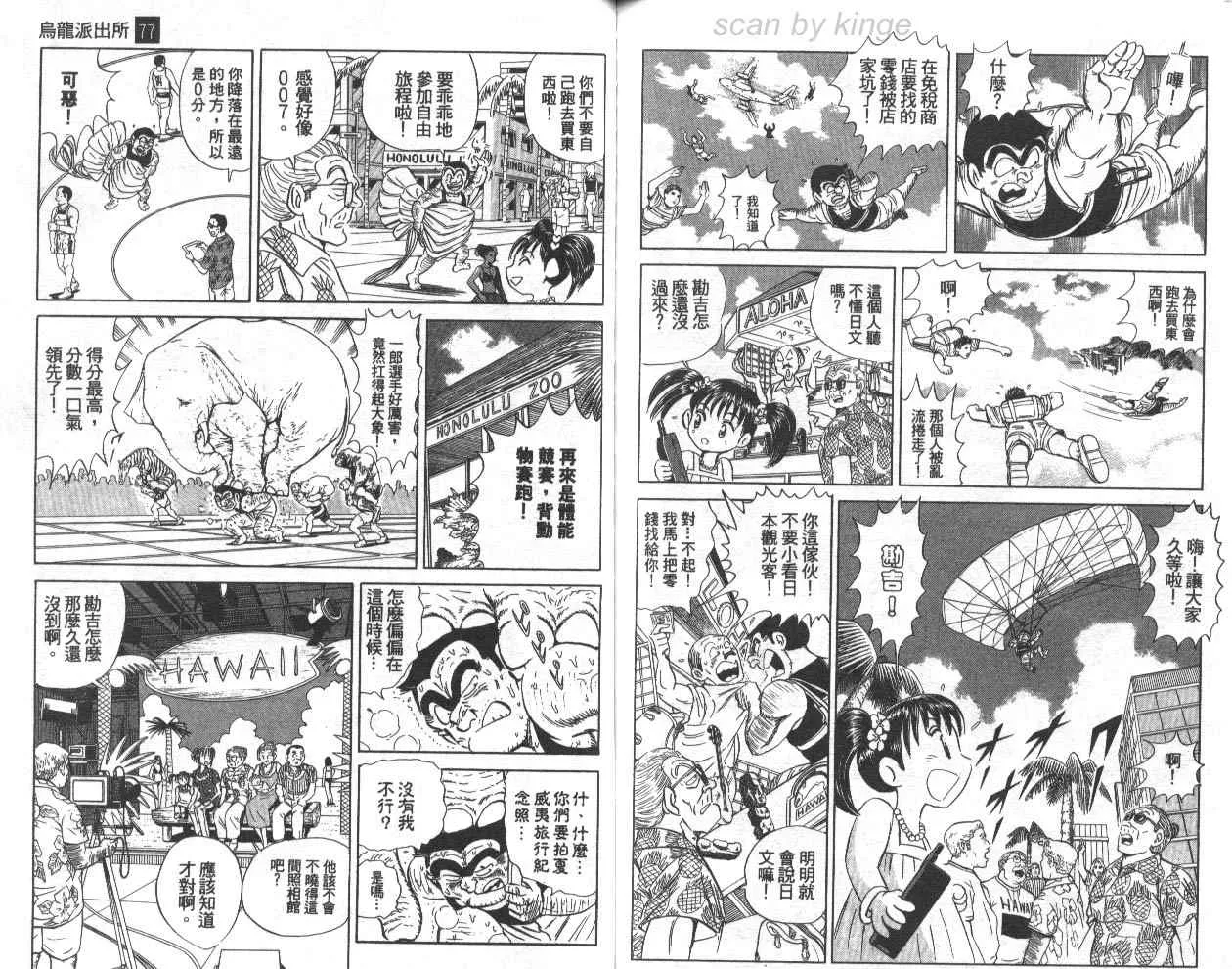 第77卷 第81页