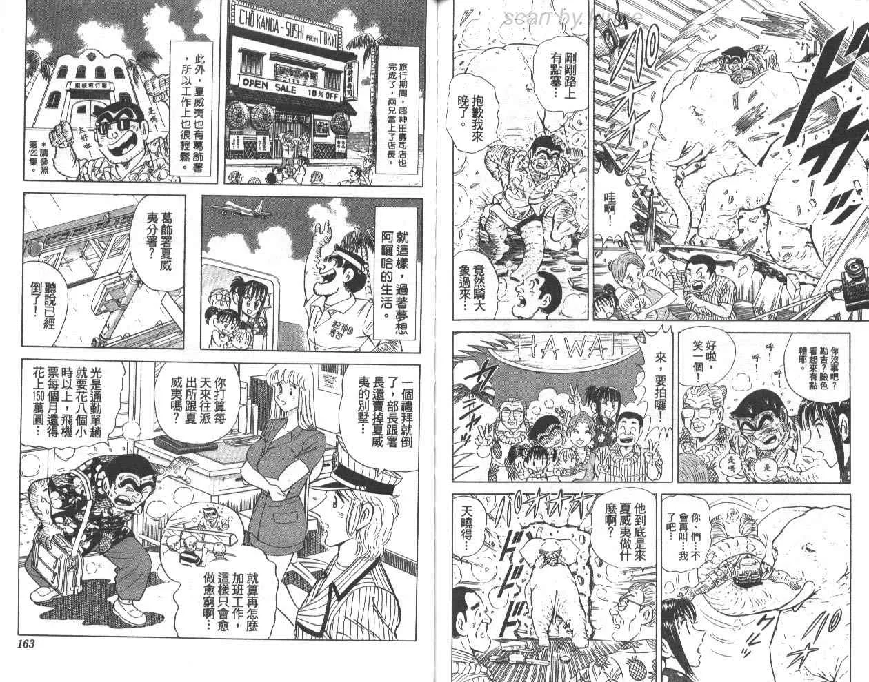 第77卷 第82页
