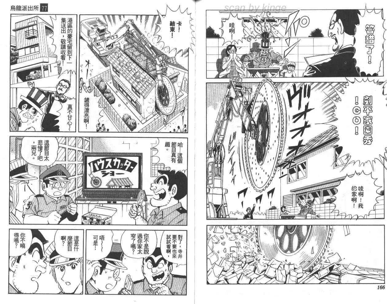第77卷 第84页