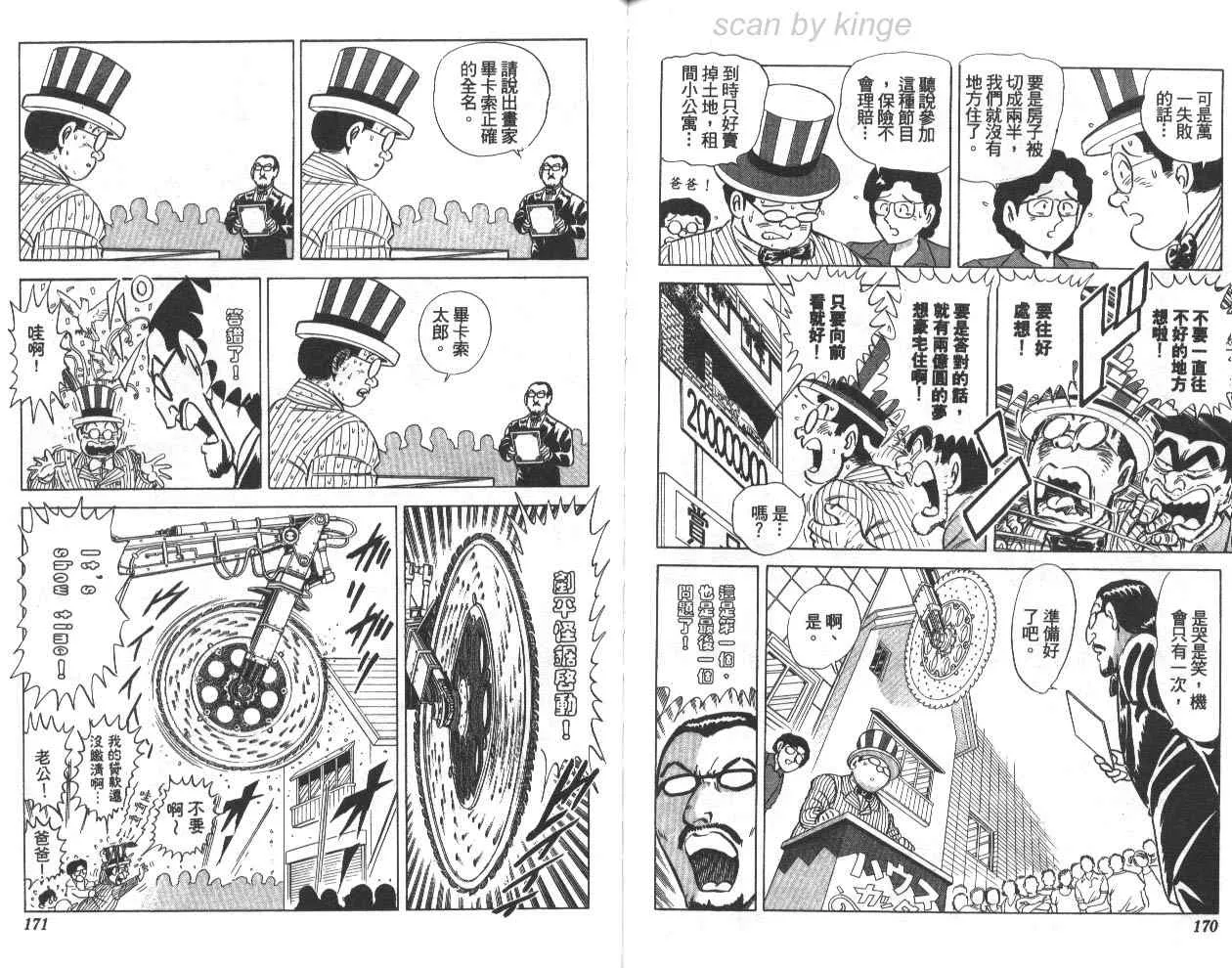 第77卷 第86页