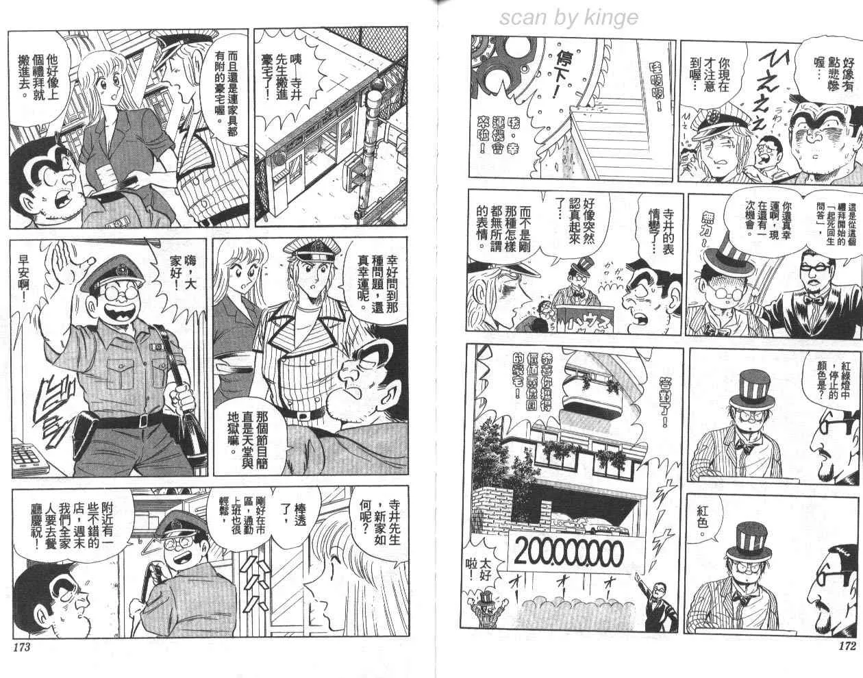 第77卷 第87页