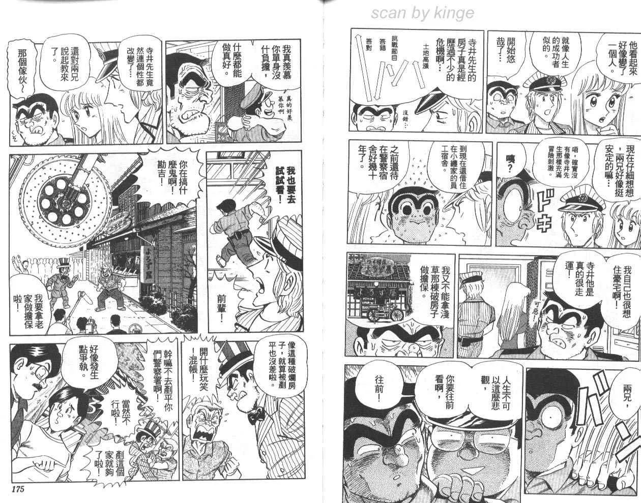 第77卷 第88页